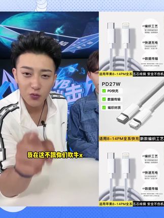 韬韬推荐#数据线