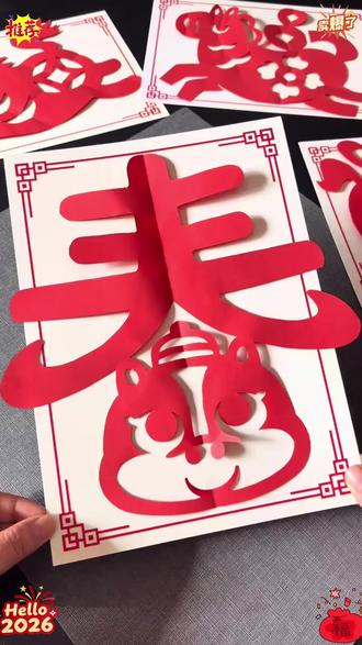 2026马年剪窗花来了,大尺寸自带线稿,大人小孩都能剪出来,成品很好看# diy手工 # 剪窗花# 马年剪纸