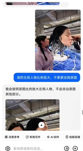 豆包是人工智障吗😅里面那个美女是谁?