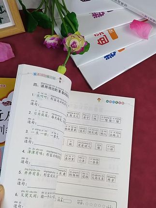 里面包含了小学阶段需要掌握的各类词语,多音字、近反义词、四字词语、叠词等等,全都有!内容丰富有趣,孩子阅读起来不枯燥