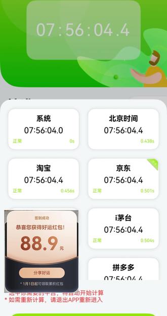 鸿蒙日日新签到红包卡点教程 #日日新 #鸿蒙