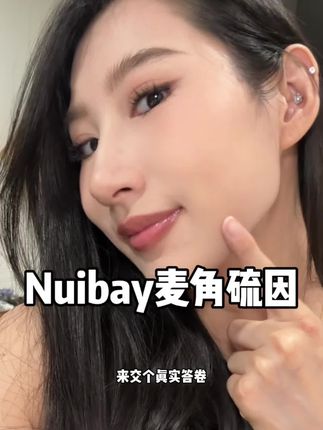 其他的你都可以当智商税 ,但麦角硫因一定要吃!不知道得就去问ds!麦角硫因对于女人太重要了!#麦角硫因 #护肤分享 #精致女生必备