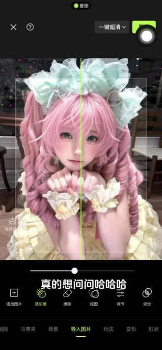 黑娃邪修打光也太绝了!#甜美lolita #醒图焚决的神 #醒门永存 #人类对醒图的开发不足百分之一