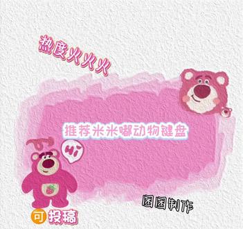 推荐动物键盘 #手机键盘打字 #创作者中心 #创作灵感 #讯飞输入法 #讯飞输入法自定义键盘皮肤