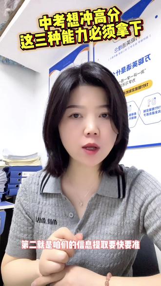 中考就拼这三种能力 #初中生 #荆门荆门 #初中中考倒计时 #中考前的努力