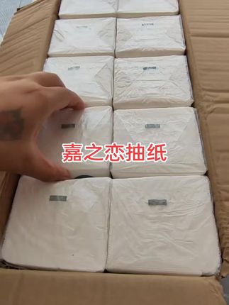 姐妹们,你们赶紧去抢这个纸巾啊!像这种家庭消耗品,遇到合适的你就多囤点。#嘉之恋抽纸 #嘉之恋 #生活用品好物推荐 #纸巾 #抽纸