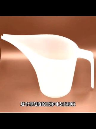 量杯
