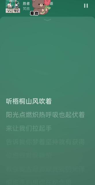 歌词写进心坎里了,为孩子放的,告诉他坚持的意义。#胜者 #音乐