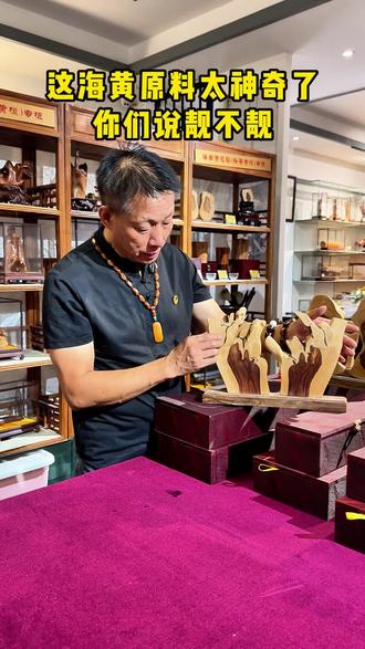 海黄鬼脸的玩法,真是大自然的鬼斧神工,天然边心材的色差,纹理流畅千奇百怪。一幅幅抽象画意让人想象不到的各种动物,人物,植物象形图案。每件图案都是独一无二。#名贵木材#文玩收藏交流 #艺术品 #黄花梨 #木雕工艺品