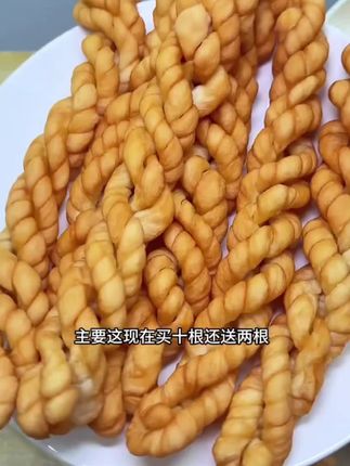 陕西手工软麻花,柔软劲道有嚼劲还不油腻。干吃泡油茶,煮火锅都特别好吃#太好吃了 #手工软麻花#小时候味道
