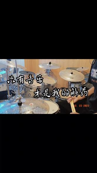 #只有音乐才是我的解药 #反光镜乐队 @教学曲目示范