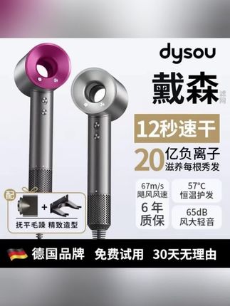 #吹风机 【华强北源头】冷热风恒温高速吹风机无叶不伤发家用电吹风负离子#电风吹#好物推荐