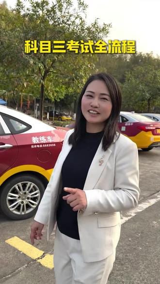 科目三考试全流程,按着这些步骤来就可以了 恭喜你科三一把过#科目三 #学车考驾照 #驾校学车