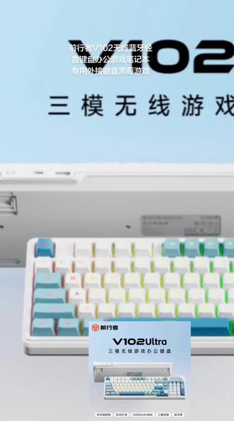 前行者V102无线蓝牙轻音键盘办公游戏笔记本专用外接键盘黑莓游戏 #键盘 #蓝牙键盘 #游戏键盘 #数码宝贝 #好物分享🔥