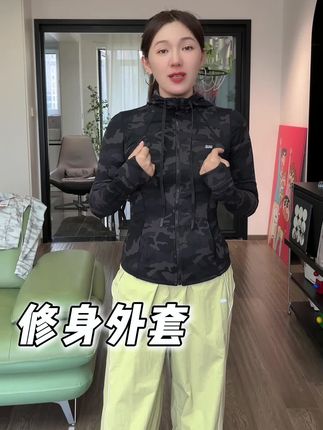 每次穿这件衣服都有人问我,是不是瘦了,哈哈,自带腰型#连帽外套 #运动外套 #瑜伽外套