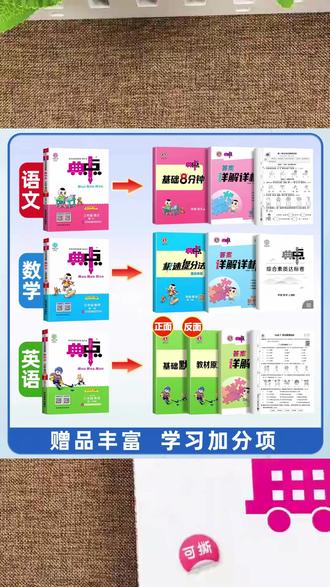 典中点课课练 #每天跟我涨知识 #典中点试卷 #典中点练习册 #课课练 #同步练习