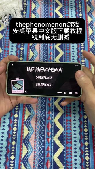 《兴旺发达》
thephenomenon安卓中文版下载教程,
thephenomenon 安卓版下载,thephenomenon中文版下载教程,thephenomenon手机汉化版下载教程
thephenomenon苹果下载方法,thephenomenon游戏攻略,thephenomenon手机版安装教程#恐怖游戏 #解密游戏 #thephenomenon #thephenomenon怎么下载
#thephenomenon游戏