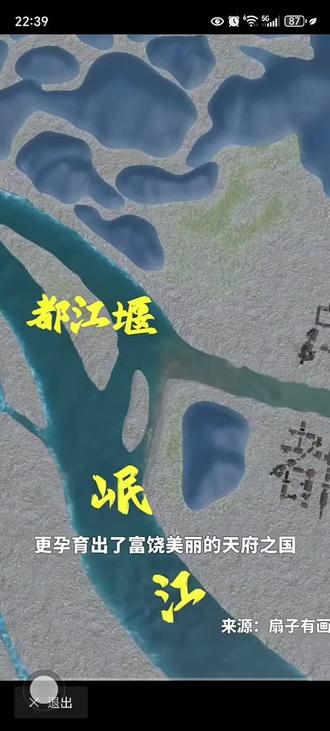 2200多年历史四川都江堰