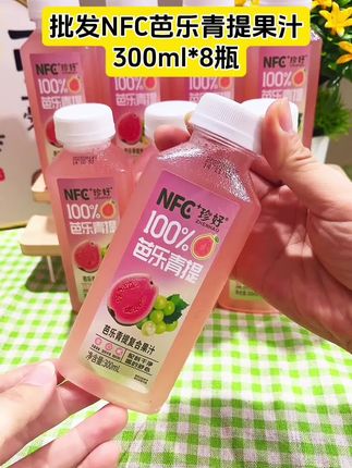 🍹新品NFC果汁! 芭乐青提鲜果直榨,酸甜清爽超解腻~到手8瓶家庭装,老人小孩都能喝,抓紧囤起来! #芭乐青提果汁 #夏日饮品 #NFC果汁