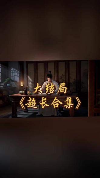 一口气看完超长一小时槐之所向昭心可鉴后续完整版 槐之所向昭心可鉴剧情
槐之所向昭心可鉴简介
槐之所向昭心可鉴后续剧情
槐之所向昭心可鉴精彩片段
槐之所向昭心可鉴剧情介绍
槐之所向昭心可鉴AI真人剧
槐之所向昭心可鉴一口气看完
槐之所向昭心可鉴超长一小时
槐之所向昭心可鉴小说
槐之所向昭心可鉴ai漫剧
槐之所向昭心可鉴剧情解说
槐之所向昭心可鉴精彩后续
槐之所向昭心可鉴漫剧
槐之所向昭心可鉴我在抖音看漫剧
槐之所向昭心可鉴真人漫剧
槐之所向昭心可鉴新剧来袭
槐之所向昭心可鉴热门短剧推荐
槐之所向昭心可鉴抖音漫剧
槐之所向昭心可鉴AI短剧
槐之所向昭心可鉴AI短剧推荐
#槐之所向昭心可鉴后续 #槐之所向昭心可鉴AI仿真人剧 #槐之所向昭心可鉴一口气看完 #槐之所向昭心可鉴超长一小时 #槐之所向昭心可鉴小说