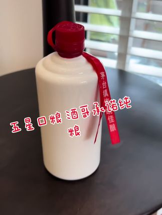 #酒哥口粮酒#五星酱酒#口碑全网前四 #喝过必回头