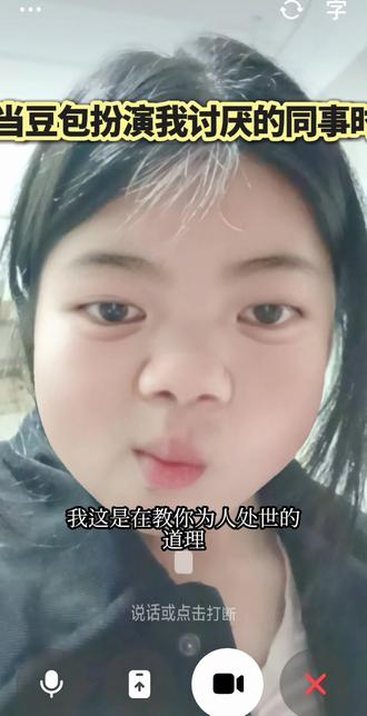 恶毒蘑菇头 我早晚要收拾你#ai #豆包 #同事 #神操作