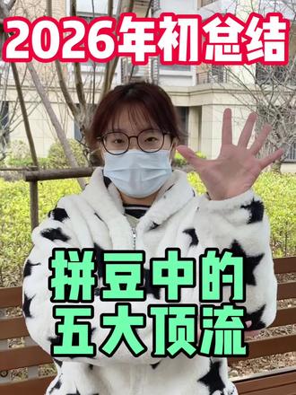 2026年初总结拼豆届的顶流 拼豆图纸失图冯年拼豆拼拼豆钥匙扣拼拼
豆挂件/拼豆都能做成什么/挂件/包挂/钥匙扣/手工/万物皆可冰箱贴/万物皆可拼/我的奇思妙想 /拼豆日常 图图纸/入坑/熨斗/图案/拼豆豆/手工diy /豆豆/挂件/项链/套装/立体/工具/okki/纸帆船拼豆
#拼豆 #纸帆船拼豆 #手工 #手工diy #解压