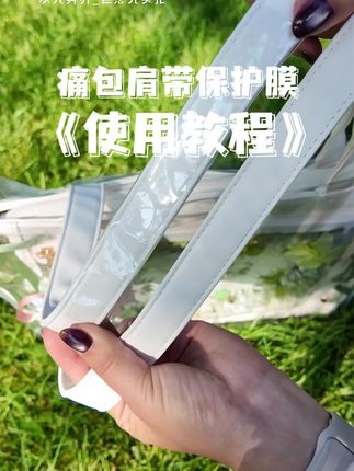 这也太简单太好用了吧,肩带不怕脏了 #痛包#二次元
