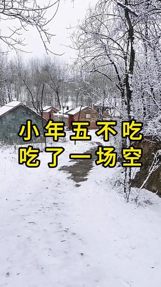 2月10日小年,最不能吃这5种食物