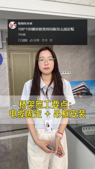 梯式桥架 + 竖井电缆,固定技巧一次性讲清 #电缆桥架 #机电工程 #工地知识 #镀锌桥架 #强弱电施工