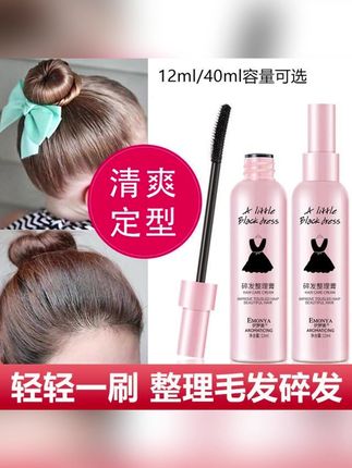 #郝劭文 推荐 #碎发整理膏 #碎发膏 #发蜡棒 #啫喱膏 碎发器女整理膏头发毛躁蓬松啫喱梳毛发定型发胶定型可用发蜡棒