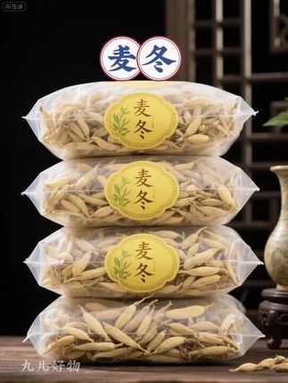 【抢!250克一大罐】川麦冬四川无硫麦冬可搭配黄芪五味子泡水泡茶#四川麦冬#健康食材 #