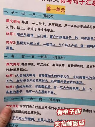 三年级上册语文仿写句子早背诵晚默写填空#三年级 #三年级仿写句子 #三年级语文 #三年级上册语文 #三年级仿写
