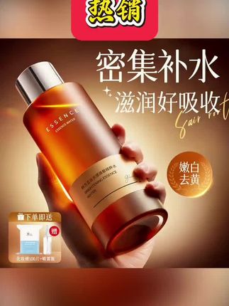 爽肤水补水保湿提亮去黄收缩毛孔湿敷精华水清爽紧致抗皱男女正品#爽肤水#去黄提亮