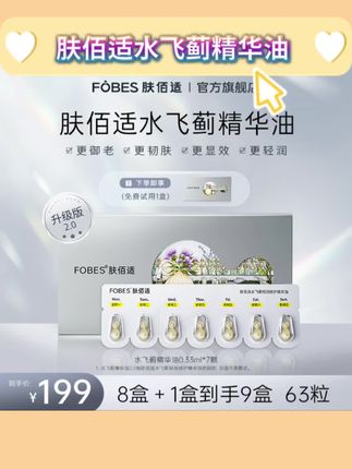 肤佰适水飞蓟精华油 以油养肤植物A醇精油#精华油 #精华油推荐 #肤佰适水飞蓟精华油 #以油养肤精华油 #A醇精华油
