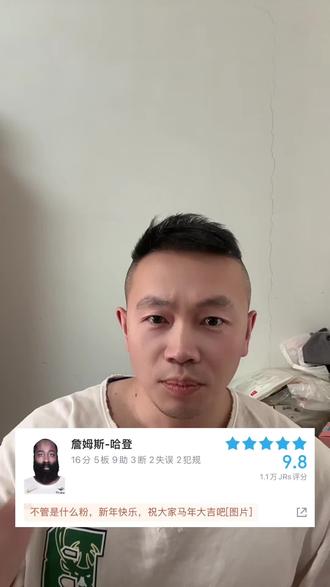 五说比赛 登哥本场8投6中砍下16分5板9助3断,一点汗没出,用一场大胜祝福所有老粉丝新年快乐🎉#哈登#骑士#篮网