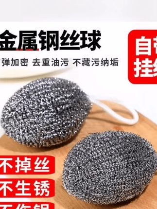 #好物推荐🔥 这款带挂绳的钢丝球真的好好用,洗碗刷锅刷好了,直接旁边一挂就晾干,不会像以前那些脏兮兮的,家里还没有的姐妹们可以把它囤起来