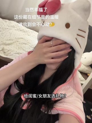 把“温暖+可爱”打包送出去,收到的人肯定超惊喜~#心动的感觉 #也太可爱了吧 #仙女必备