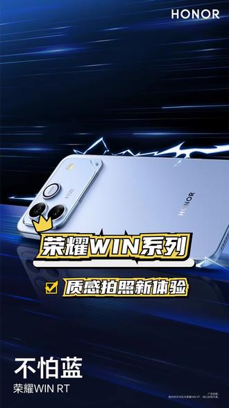 张予曦国剧盛典氛围感拉满!荣耀 WIN 系列拍照效果超赞!#荣耀WIN电竞旗舰 #新机唠唠嗑 #国剧盛典 #张予曦 #数码时髦精