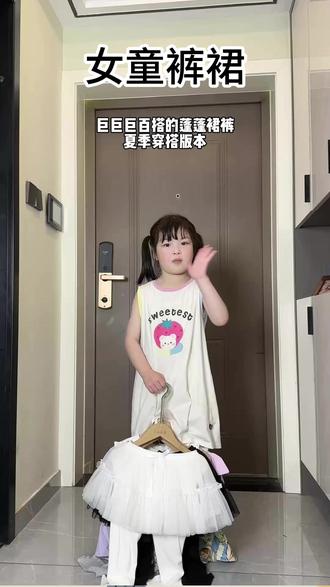 女童裤裙 洋气又百搭,萌娃秒变小超模! #女童穿搭 #春秋季童装 #假两件裤裙 #儿童时尚 #洋气童装