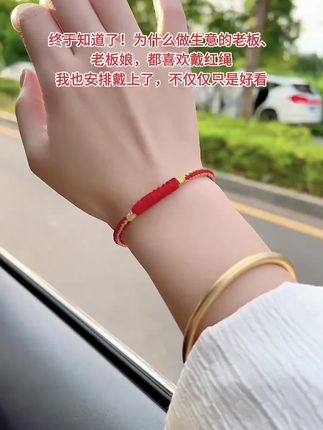 红绳上腕,喜乐相伴#纯手工编绳 #红绳手链 #传统文化 #愿所求都如愿 @DOU+小助手