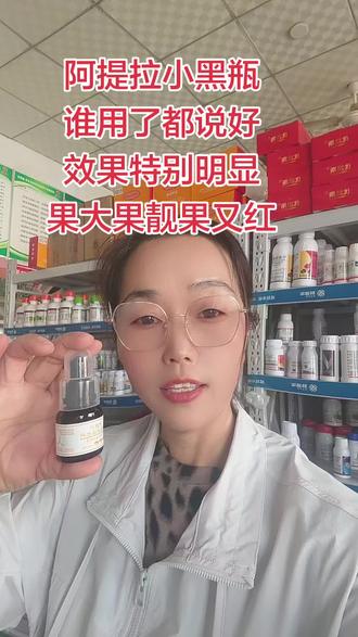 #阿提拉小黑瓶效果特别明显 果大果靓果又红