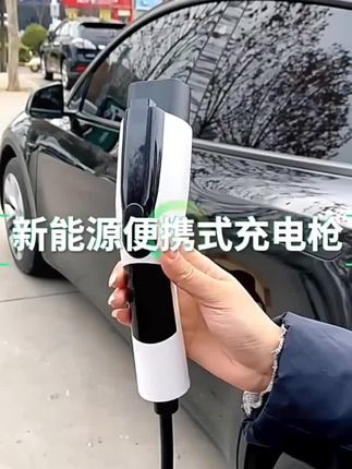 3.5KW新能源汽车通用便携式免安装免地线随车 充电枪家用充电枪#汽车充电 #新能源汽车 #汽车用品