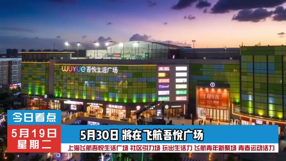 谁还没报名吾悦躲猫猫啊 #我爱你五月 #吾悦爱青春