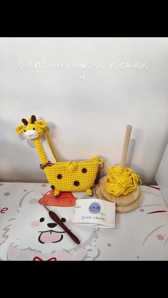 火遍全网的长颈鹿包包我也拥有啦
一团线就可以搞定哦
线材🧵:@小毛团家居旗舰店 ,空心棉
用线及色号:12/09/03*1
钩针🪡:4.0mm
#长颈鹿包包 #长颈鹿包包钩织 #空心棉 #空心棉包包 #长颈鹿包包图解