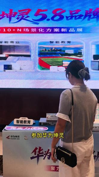 华为坤灵三周年品牌日,和全国城市地标联动同步为你专情点亮华为坤灵三周年|广州塔为光而来,三年同行,智启新程
#华为坤灵 源自华为,实力看得见,让好方案为好生意护航
#华为坤灵助力中小企业跃升智能化@华为坤灵 官方账号
#华为坤灵品牌日