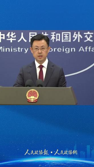 外交部:中方欢迎特朗普总统对中国进行国事访问