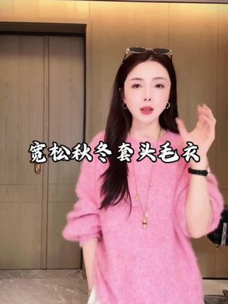 #早秋贵气感穿搭 今天天气真好,笑一个吧!#套头毛衣 #秋冬穿搭 #甜美穿搭 #慵懒风穿搭 @熙贝服饰