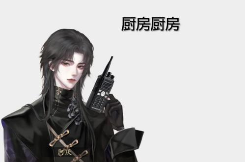 厨房厨房 九号桌有两个老人#梦人间#阿厌#谢回#霍不离 #呼尔塔 #易次元 yc不知道是谁