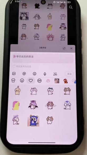 我真的特别爱你 #表情包解锁 #月薪喵 #我真的特别爱你 #微信表情包 #卡通猫咪